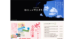 Desktop Screenshot of machiomoi.net