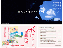 Tablet Screenshot of machiomoi.net